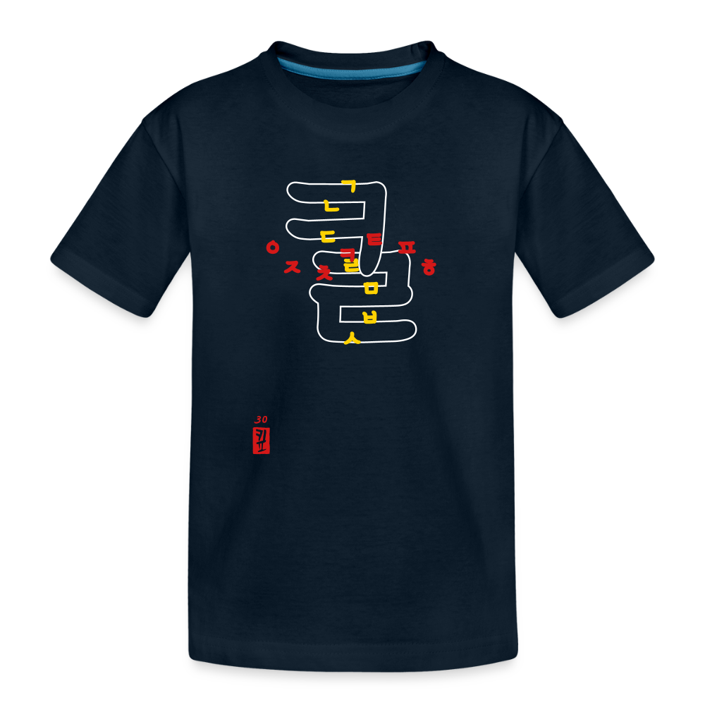 Kids Organic T-shirt - Hangeul Navy - deep navy