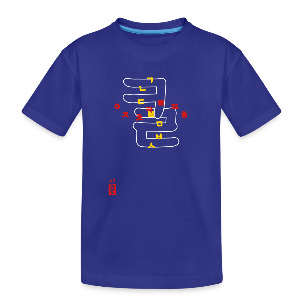 Kids Organic T-shirt - Hangeul Blue - royal blue