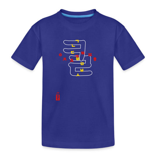 Kids Organic T-shirt - Hangeul Blue - royal blue