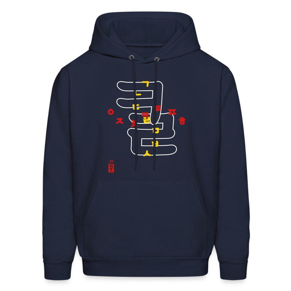 Adult Hooded Sweatshirt - Hangeul Navy - navy