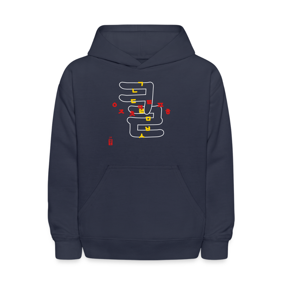 Kids Hooded Sweatshirt - Hangeul Navy - navy