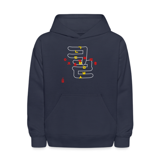 Kids Hooded Sweatshirt - Hangeul Navy - navy