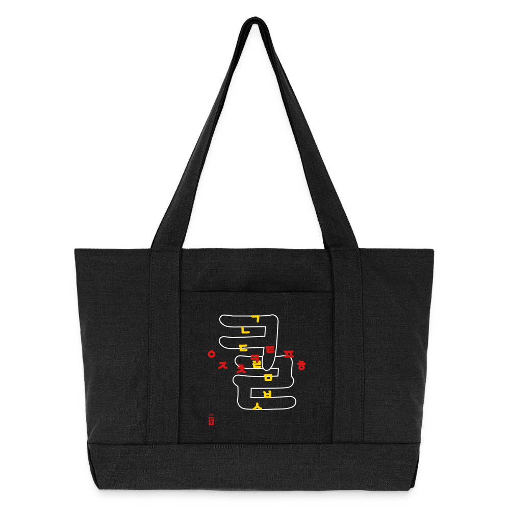 Tote Bag - Hangeul Coal - washed black