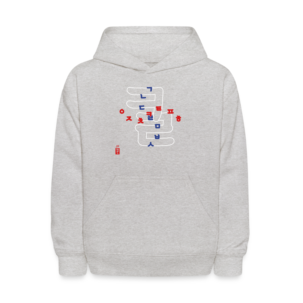 Kids Hooded Sweatshirt - Hangeul Gray - heather gray