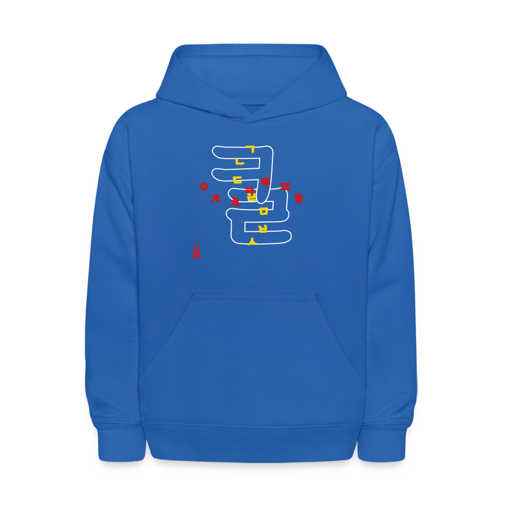 Kids Hooded Sweatshirt - Hangeul Blue - royal blue