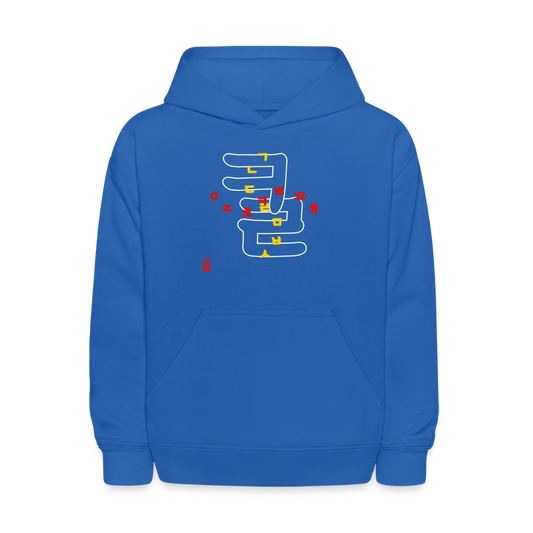 Kids Hooded Sweatshirt - Hangeul Blue - royal blue