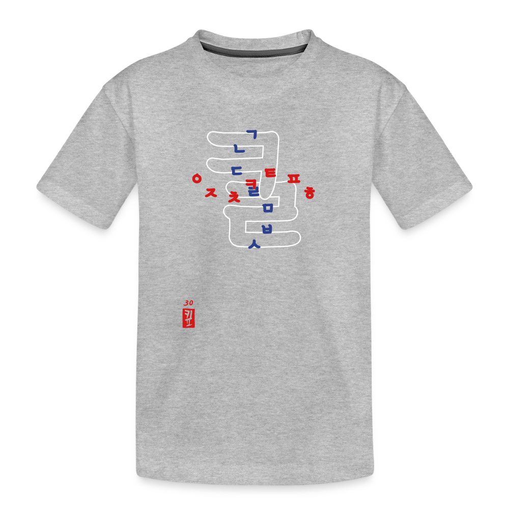 Kids Organic T-shirt - Hangeul Gray - heather gray